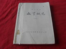 扎兰屯市教育概况--（讨论稿）孤本 未见！