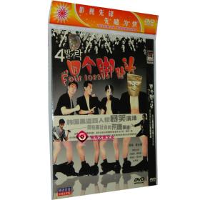 全新正版 四个脚趾头/点支兵兵 1DVD 袋装 许俊豪 李昌勋 朴俊圭