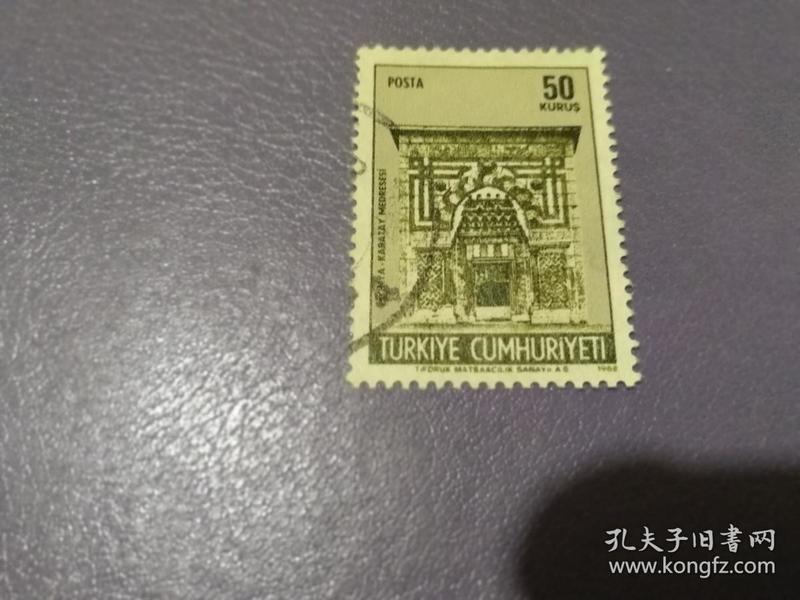 土耳其邮票1968年历史建筑米特列斯大学校门(信销票)