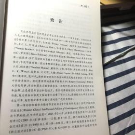 全球化与文化政治：90年代中国与20世纪的终结