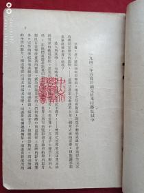 绞索套着脖子时的报告1951年