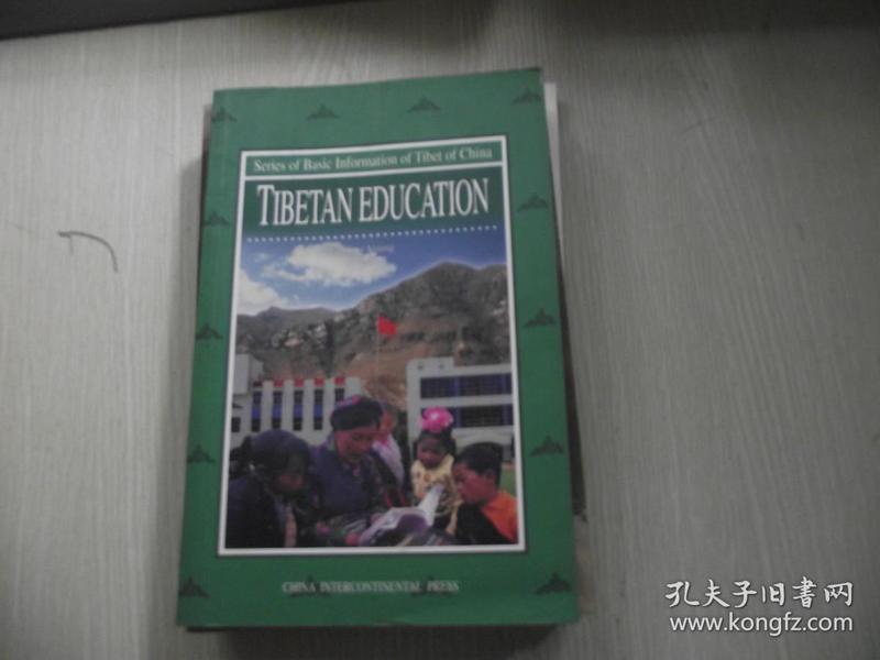 Tibetan education