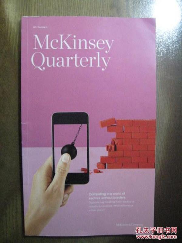《麦肯锡季刊》 (McKinsey Quarterly 2017