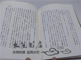 原版日本日文書 相撲變幻 宮本德藏 株式會社べ|スボlル・マガジン社 1990年7月 大32開布面精裝