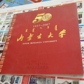 内蒙古大学:1957－2007:1957－2007:[中英蒙文本]