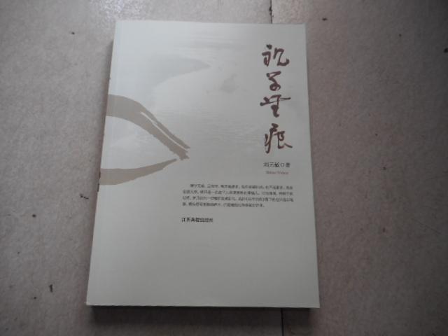 視學(xué)無痕