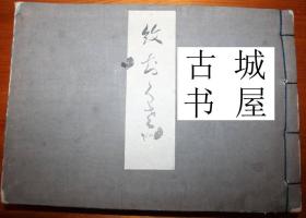 稀缺，罕见《日本设计：纹章图案 》大量黑白图案，约1913年出版，精装