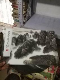 荣宝斋画谱  228 郭公达绘 山水部分（全新 正版 现货 当天发货）