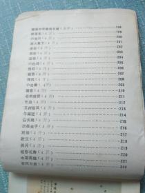 天津杨柳青画社 1986年 年历(缩样)(5）