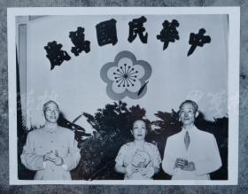 蒋介石与陈诚夫妇 1958年老照片一张   HXTX100723