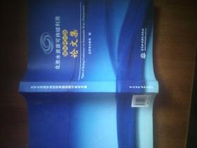 北京水资源可持续利用国际研讨会论文集