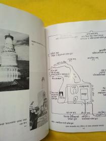 北京妙应寺白塔（精装）藏文 孔网孤本