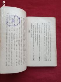 绞索套着脖子时的报告1951年