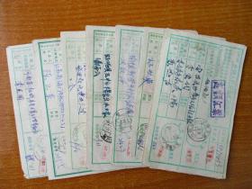 80年代邮政汇款通知实寄单 加盖高额汇票