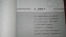 在希望的田野上--纪念中国共产党建党95周年歌曲集（附MP3光盘一张）上海教育2016年一版一印（全新正版现货）