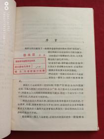 法国工人运动史--第一卷自运动的起源至里昂丝织工人的起义1957年