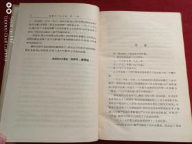 法国工人运动史--第一卷自运动的起源至里昂丝织工人的起义1957年