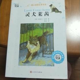 灵犬莱茜