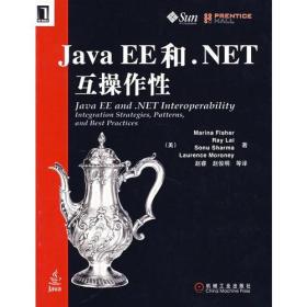 Java EE 和.NET互操作性