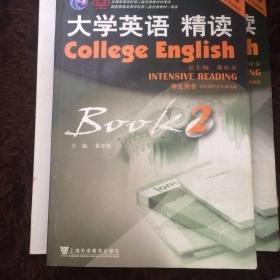 大学英语