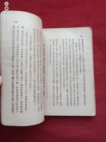 绞索套着脖子时的报告1951年