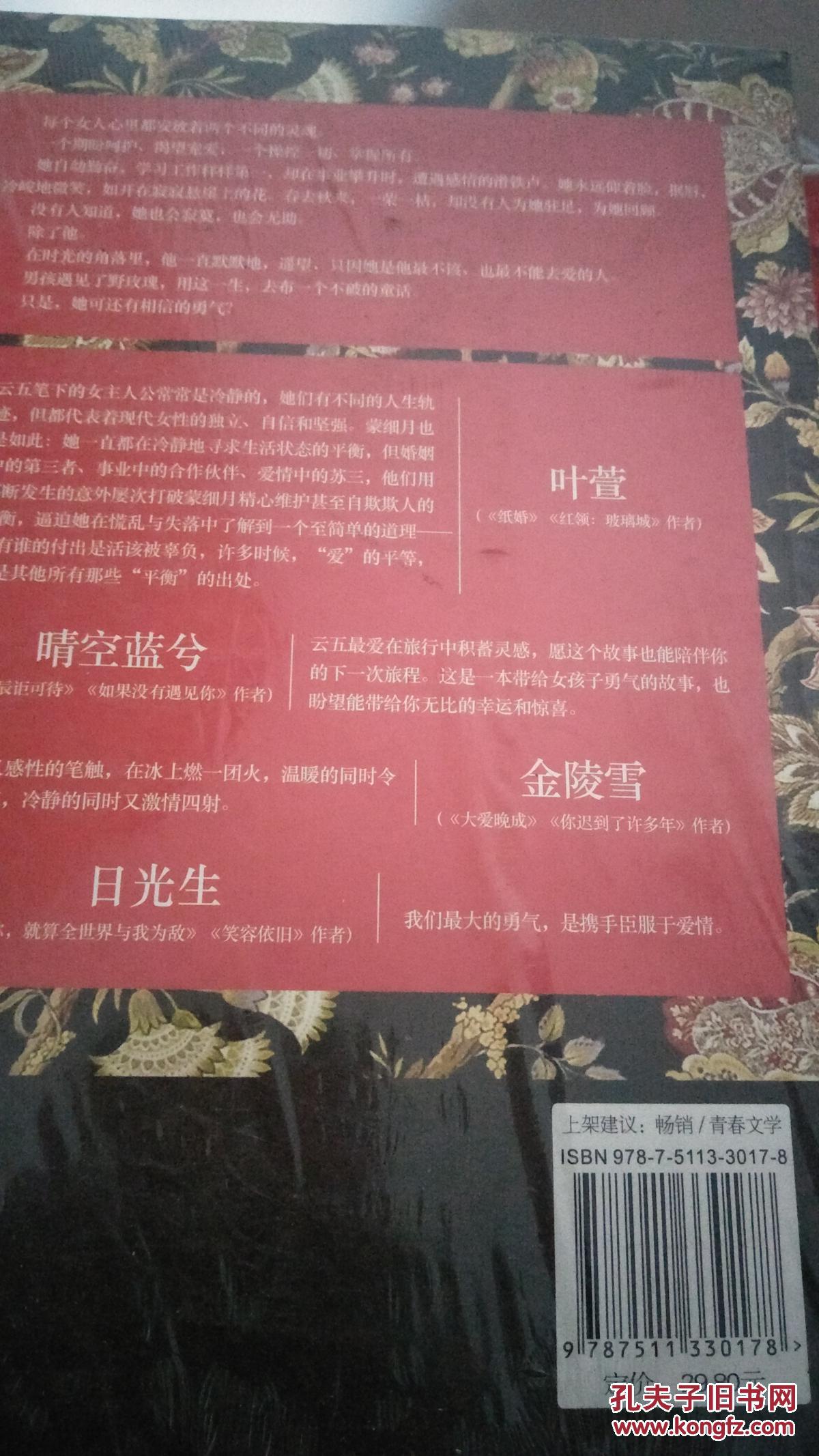 闭起双眼你会挂念谁