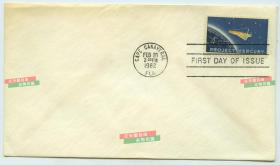 1962年美国水星计划太空探索邮票首日封B