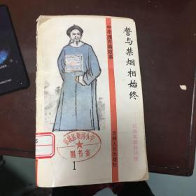 中华魂百篇故事（1-100册全）