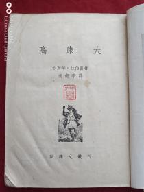 绞索套着脖子时的报告1951年