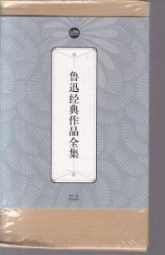 鲁迅经典作品全集1-6六册全