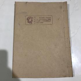 老信笺 五十年代信笺纸35张 中国百货公司西安采购供应站监制