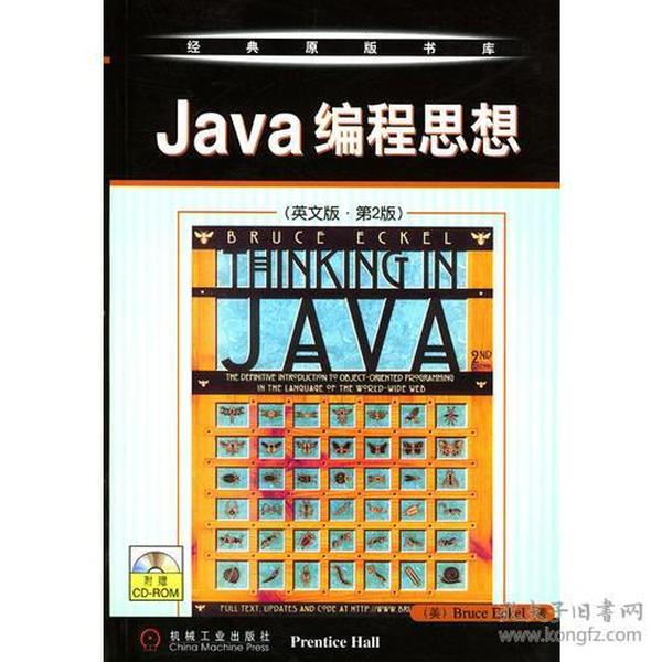 Java 编程思想