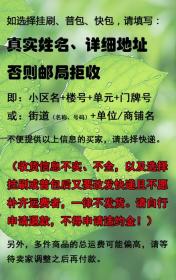 白居易诗选    （有名字印章）