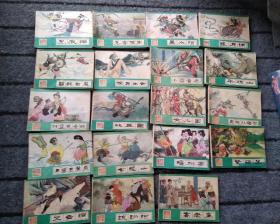 西游记19本合售