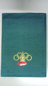 奥运五环 布面硬装日记本  新本