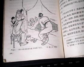 老课本：高级中学课本 文学 第三册（1957年7月一版二印）王叔晖.刘继卣 插图