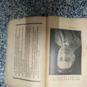 民国中国心灵研究会会长余萍客著（催眠术函授讲义）民国二十二年九月次版（1933年九月）有很多插图