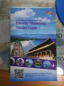 Friendly Shandong Tourist Guide 好客山东旅游指南