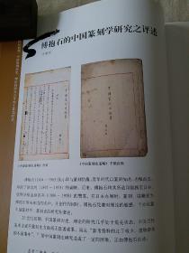 《东方艺术·书法》杂志，谢无量、刘孟亢书法专题（有评论文章，共24页），谢无量书法作品选，刘孟伉书法作品选:楷书心经四条屏、自书诗稿等，傅抱石中国篆刻学研究评述，陈国斌访谈，陈国斌书法篆刻选:节临王羲之《十七帖》、节临米芾《复官帖》、行草对联等，从制毫工艺及用笔姿势的转变看宋四家书风，沈鹏、朱乃正、孙伯翔、王澄、薛养贤、张景岳、陈振濂、刘彦湖、王友谊书法选