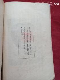 绞索套着脖子时的报告1951年