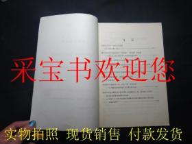 六厂一校经验选编（有最高指示和林副主席指示）内页干净