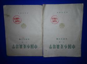 中国小麦栽培学（上下册）