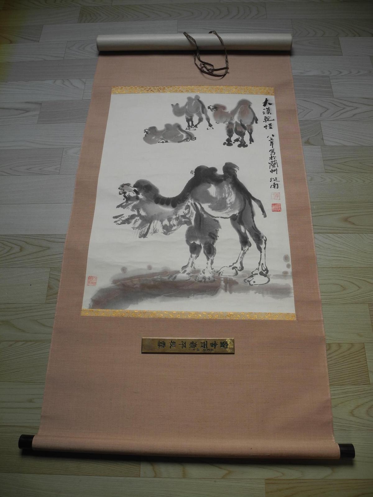 【名家墨迹】著名沙漠骆驼画家季从南的精品《大漠驼怪》装裱：水墨/纸本/立轴