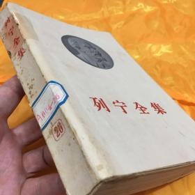 列宁全集第26
