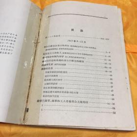 列宁全集第26