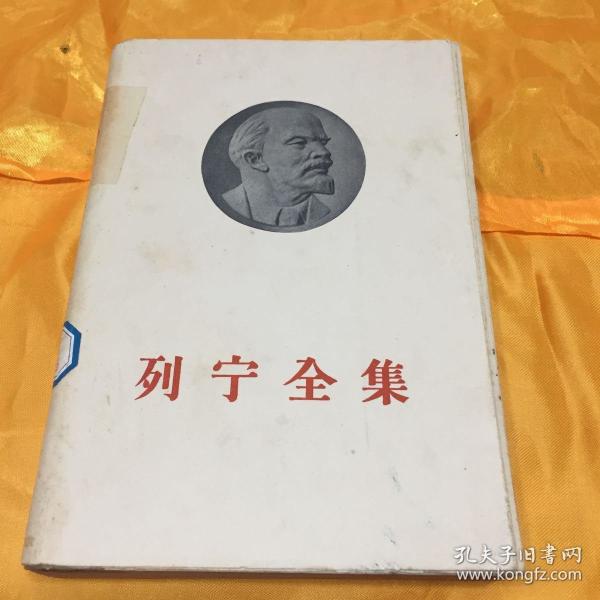列宁全集第26