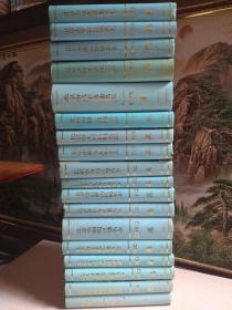 北京市地名志：海淀区、东城区、西城区、崇文区、宣武区、朝阳区、丰台区、石景山区、门头沟区、房山区、顺义县、大兴县、通县、昌平县、怀柔县、密云县、平谷县、延庆县