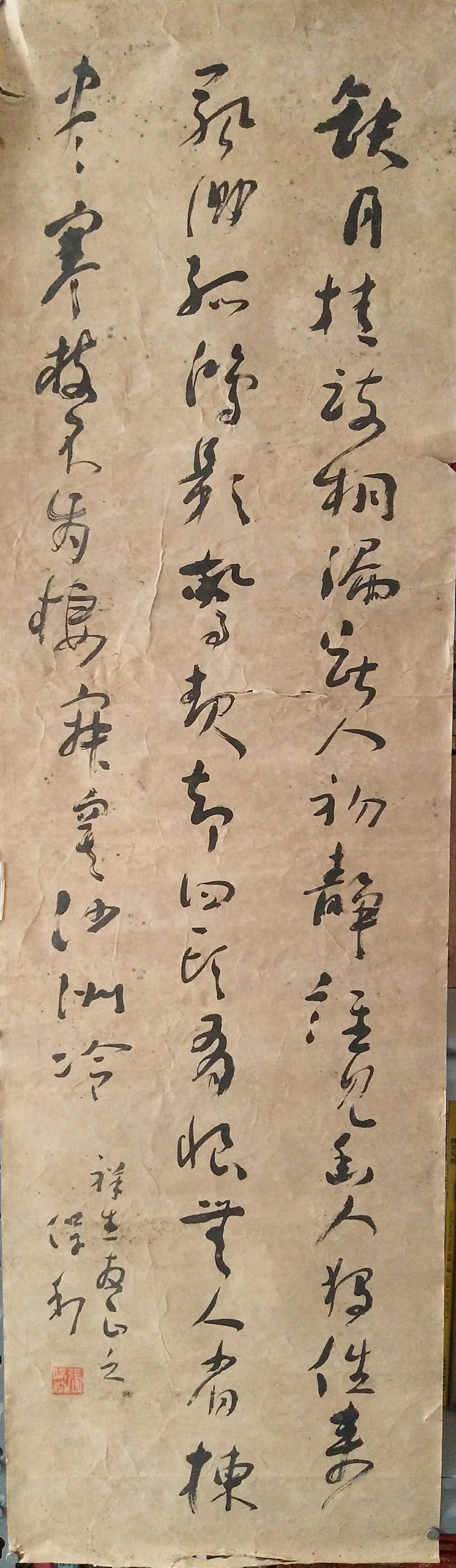 温州乐清籍著名书法家--张保利  书法  作品     规格116x33.5
