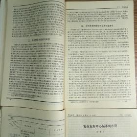 中国地理（复印报刊资料）K91 1983（7.10）共2册