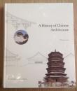 匠人营国——中国古代建筑史话（英文版）A History of chinese architecture